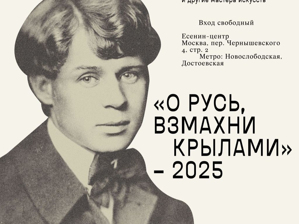 Isakhan Isakhanli Become Winner of 2025 International Yesenin Award "O Rus’, vzmakhní krylàmi"